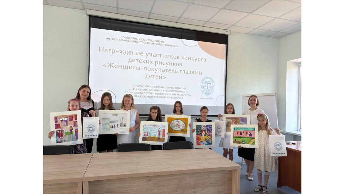 Награждение участников конкурса «Женщина-покупатель глазами детей»